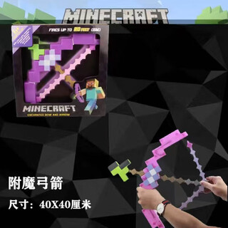 Dear babe, minecraft torch lamp mc game peripheral toy two-dimensional diamond mining lamp torch children's day christmas gift enchantment can launch bow and arrow