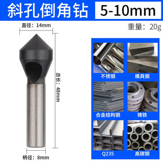 Baolian oblique hole 90-degree chamfer, reverse taper hole screw, countersink, chamfer, chip removal, deburring, reaming, internal chamfer drill bit m35 high cobalt durable type 5-10mm