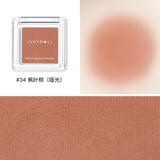 Orange duo exclusive monochrome blush rouge matte inflatable color eyeshadow contouring face brightening double 11 carnival matte #34 maple leaf brown monochrome
