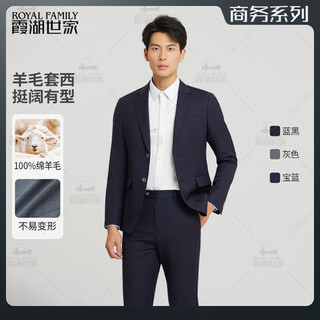 Xiahu shijia autumn and winter new style sheep wool suit business casual suit suit x039 blue black 52 c (height 180-189, weight 170-179 jin jin equals 0.5 kg)