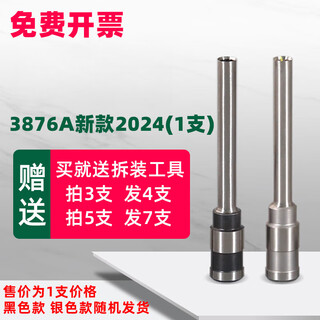 
GuangNa (GuangNa) is suitable for Deli 3846/14601/3821/3888/3885 automatic certificate binding machine hollow drill knife 3880 3876A is suitable for 3876A new model (special steel)