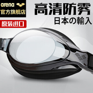Arena (arena) arena swimming goggles imported from japan, high-definition anti-fog, professional, comfortable, leak-proof swimming goggles, goggles 9500 black