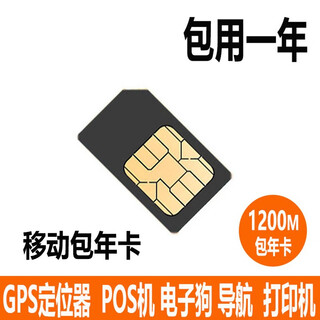 Yujun gps locator card electronic dog poss card vending machine card machine package annual card gps card locating card 4g 360m available for one year