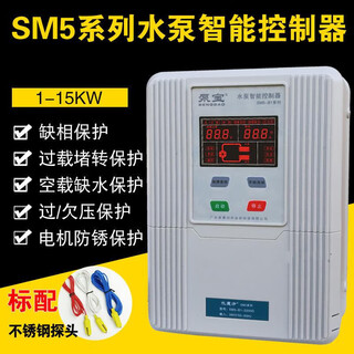 Pump bao water cube sm5 water pump intelligent controller, one control, one deep well pump control box, one control, two automatic sewage discharge, one control, one 1-4kw (without circuit breaker) sm5-b1-