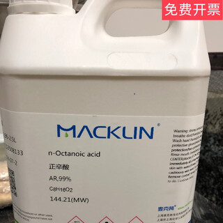 Caprylic acid caprylic acid caprylic acid ar99%124-07-210l ar.99--10l