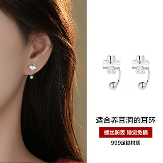 Qi xiaomi 999 pure silver four-leaf clover earrings for women, pierced earrings, screw twist buckles, high-end 2025 new trendy earrings, 999 pure silver, four-leaf clover earrings, a pair of twist buckles