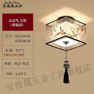 安俊晟过道玄关吸顶灯阳台灯新中式LED现代简约中式灯具走廊过道灯吊灯 方形百灵鸟+吊坠 20厘米【明装】配16瓦三色灯泡