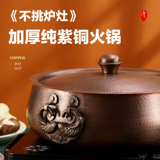 Longshun copper art thickened pure copper hot pot pot induction cooker flat bottom donkey hide gelatin copper pot hot pot chongqing sichuan hot pot household and commercial 28cm clear soup pot (more than every year) 6 people 28cm