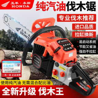 Honda original wuyang honda imported high-horsepower gasoline saw pure gasoline saw logging saw felling trees fuel-saving artifact four-stroke four-stroke pure gasoline land rover model with five chains