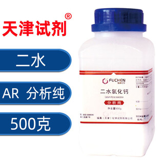 Sinopharm calcium chloride dihydrate analytically pure ar chemical reagent industrial hygroscopic agent building spray coagulant food grade tianjin dihydrate analytically pure 500g