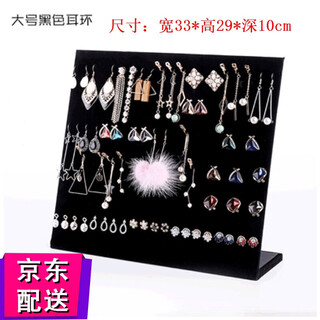 Yi xinrong necklace pendant earring stand earring display board jewelry stand jewelry counter velvet display props jewelry display black large earring stand (+40 pins)