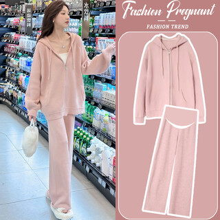Geman maternity suit autumn and winter 2025 fashion hooded top casual sweatshirt large size western style wide-leg pants two-piece set pink suit (spring and autumn) xl