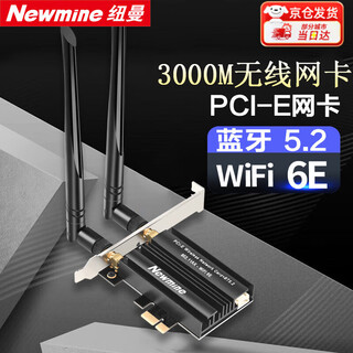 纽曼（Newmine）USB无线网卡千兆5G双频台式笔记本电脑无线WiFi接收器发射器电脑通用免驱高速穿墙 【旗舰版】3000M+WiFi6+蓝牙5.2