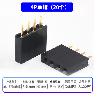 Dzqj single row/double row female 2.54mm pin header socket female header 1*2p3p4p5p6p7p8p9p10p16p20 4p single row straight pin (20 pieces)