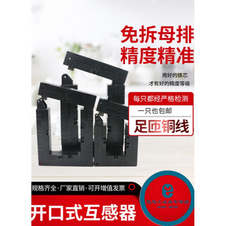 Aoyan laitengyi electrical open type current transformer bh0.6 open and close type 600/5 gp-58-510-812 square 1000/5a grade 05 gp813 inner hole 130
