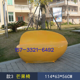 Fiberglass fruit and vegetable creative leisure chair stool chair sculpture kindergarten park landscape decoration ornaments white fixed in