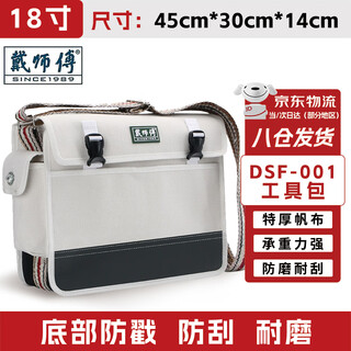 Master dai's wear-resistant thickened wooden electrician's special bag multi-functional repair canvas storage bag dsf-001 dabai