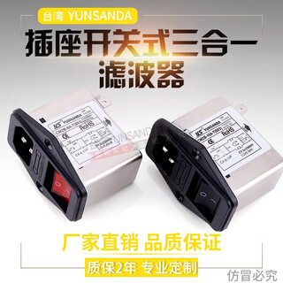 Yunsanda switching filter single-phase cw2b-10a-t (003) socket three-in-one red neon lamp cw2b-3a-t (003) black