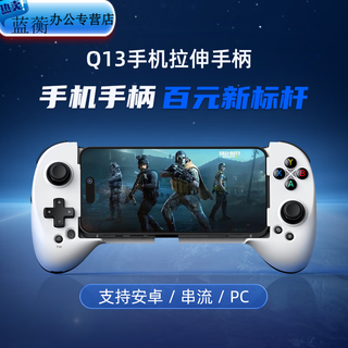 Meikejie q133xl mobile game controller stretch design turns the phone into a handheld machine in seconds android hongmeng universal streaming main picture