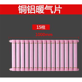 Ximpson horizontal bathroom radiator household copper-aluminum composite heat exchanger steel small basket wall-mounted water heating radiator copper-aluminum length 100cm*15 columns flat plate 0.6m