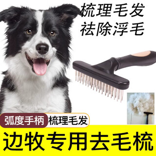 Guapai border collie special nail rake comb pet knotting comb dog dehairing comb large dog needle comb dog grooming comb border collie special nail rake comb