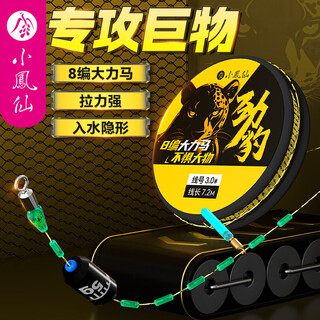 Xiaofengxian dali horse main line set 8 braided spotted line set main line finished product invisible in the water specializing in carp, grass and large objects fishing line set 4.5m dali horse line set/single roll 3