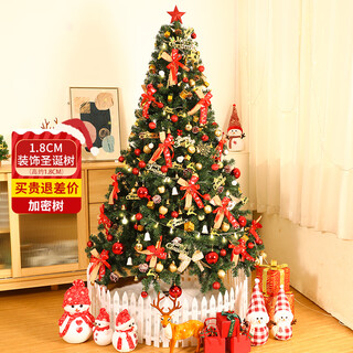 Coolibao christmas decoration 1.8m christmas tree home package encrypted luminous living room ornaments 2025 new high-end