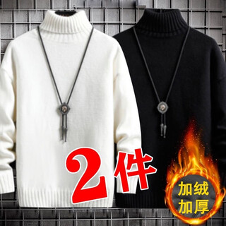 Trendy deng plus velvet thickened sweater men's warm turtleneck sweater men's autumn and winter loose large size bottoming thick top two-piece white + black plus velvet 2xl