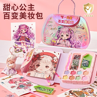 Ozhijia children's makeup toy girl princess makeup bag play house handmade diy quiet book diamond paste painting gift