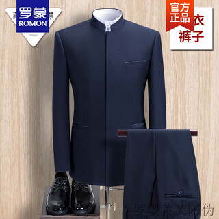Romon brand high-end chinese tunic suit for young men, slim fit chinese stand-up collar suit suit, chinese style trendy groom, chinese wedding new product, navy blue hidden button top and pants + gift bag 175b