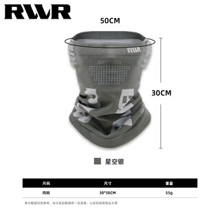 Rvvr new winter lure scarf mask warm and cold breathable scarf thickened sun protection fishing outdoor starlight silver