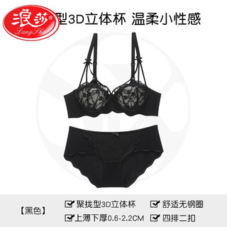 Langsha push-up-bh für kleine brüste, ohne bügel, damen, anti-sagging, reiner lust-stil, 2026, neues sexy spitzen-bh-set, schwarz (set), 85b 38