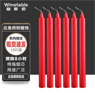 Wenstan w243 emergency lighting candles 10 red candles candlelight dinner daily emergency red diameter 1.7cm high about 18cm