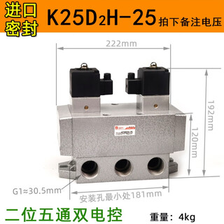 Applicable to k25dh-08 old valve k35 large flow k25d solenoid valve k25d2h-10 two-position five-way-15y-20 k25d2h-25 voltage remarks