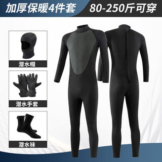 Mielanat triathlon swimming gelsuit wetsuit one-piece 3-piece winter swimming warm swimsuit black antifreeze jellyfish suit 3.5mm black fine embossed wetsuit s suitable for 45-55kg