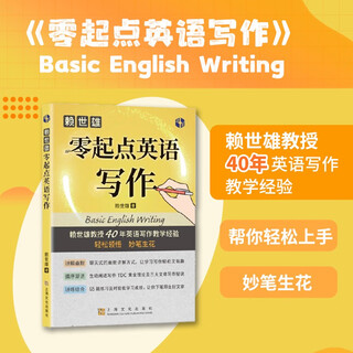 赖世雄美语从头学【全套】赖世雄美语入门+美语音标+赖世雄初级美语、中级美语、高级美语 赖世雄英语初中高级听力口语写作特训 赖世雄零起点英语写作