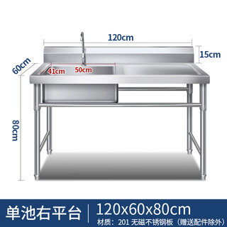 Commercial stainless steel sink with stand kitchen single and double sinks for washing dishes and vegetables wash basin with platform canteen ordinary model 120*60*80 single pool right platform