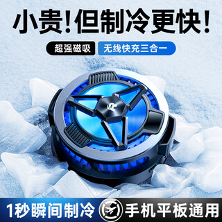 Remax e-sports grade cooling丨frost refrigeration mobile phone radiator magnetic ice-sealed back clip-on black shark red devil suitable for apple 15 huawei xiaomi mobile phones and tablets