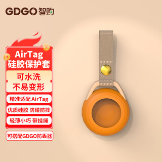Gdgo is suitable for apple airtag locator protective cover tracking anti-lost device protective cover key cover children's schoolbag hanging buckle pet anti-lost waterproof washable dirty-resistant hanging buckle full package