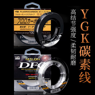 Ygk upgrade professional carbon line dfc lua front lead special sub-line main line japan imported sea fishing carbon fishing line no. 2.0 100 meters professional carbon line