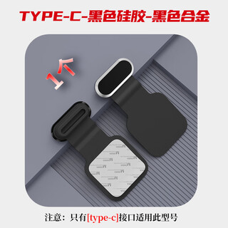 Yansha new alloy anti-lost all-in-one mobile phone charging port dustproof plug waterproof splash suitable for typec huawei apple iphone xiaomi vivo mobile phone alloy model black 1 piece android typec port suitable for apple 15-16