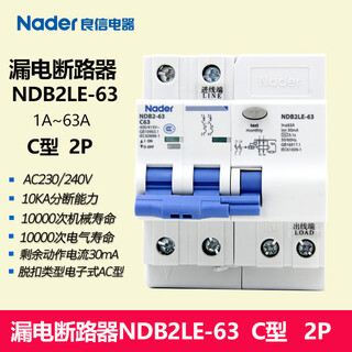 良信（Nader）（Nader）NDB2LE-63C系列2PNader漏电断路器器空气开关漏 6A