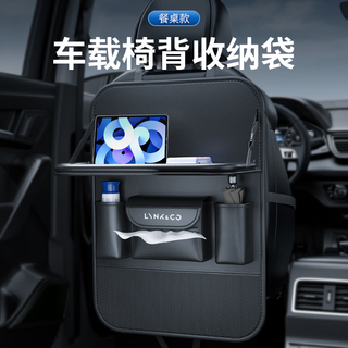 Wuji car seat back storage bag car back seat back storage rack car hanging bag rear multifunctional small table board lynk & co. dining table and chair back storage bag single pack