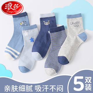 Langsha children's socks, boys' four-season mid-calf cotton socks, high elastic, comfortable and breathable space-themed student socks, medium and large children's socks