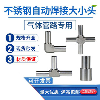 Fastenerft 316l edelstahl-schweißkopf gerade durch rechten winkel drei-wege-vier-wege-luftweg ba-level automatischer schweißkopf reduzierkopf kreuz vier-wege 12 mm