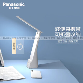 Panasonic zhiwen study desk lamp, work reading lamp, student dormitory bedside lamp, rechargeable and plug-in dual-use desk lamp, zhiwen basic model, touch switch