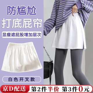 Kunsui small butt curtain for women with shark pants hem skirt cover layered fake hem loose butt-covering white skirt white slit model 1 bottom butt curtain l (recommended 80-120 jin jin is equal to 0.5 kg)