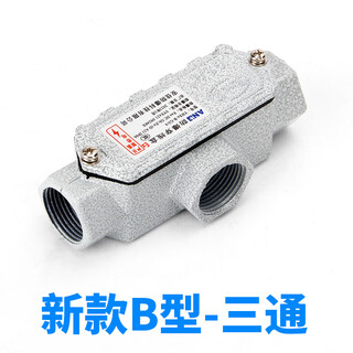 Explosion-proof wiring box bhc explosion-proof elbow cast aluminum 6 points explosion-proof three-way wire box dn20 explosion-proof straight-through square b-type tee (thickened version) 4 points dn15 g1/2