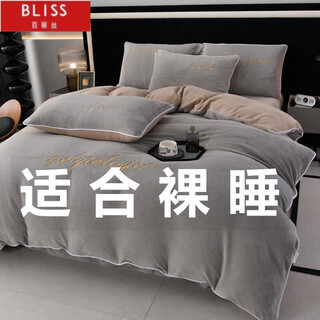 Belles mercury home textiles class a baby milk velvet four-piece set thickened double-sided velvet baby velvet duvet cover bed sheet flange elegant - high-grade gray baby velvet thickened plus velvet wer*- 2.0 sheet style quilt cover 200x230 four-piece set