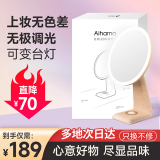Aihama makeup mirror led with light desktop dressing mirror desktop mirror smart mirror dormitory mirror beauty internet celebrity sunglass gift lotus color